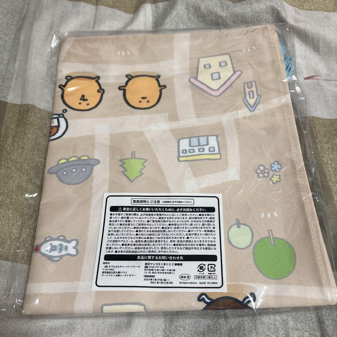 自分ツッコミくま 一番くじ エプロン - メルカリ
