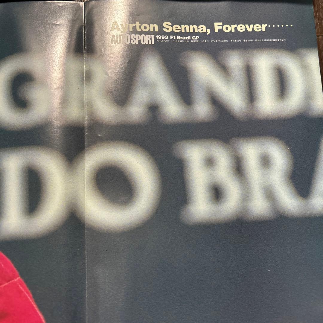 93ブラジルGP優勝 ・アイルトン・セナ ポスター F1ポスター - メルカリ