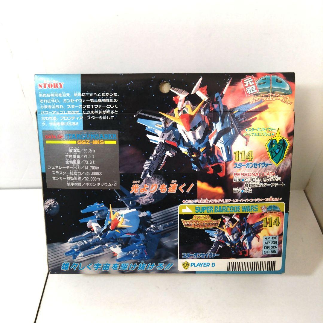 未組立 114 スターガンセイヴァー 元祖SDガンダムワールド ガンプラ