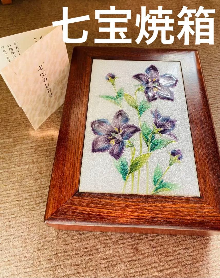 日本製七宝焼　レア美品　木箱　定価22000円〜　キキョウ 七宝焼き 小物・はがき入れ 双鶴（そうかく） | 小物入れ | 伝統工芸品