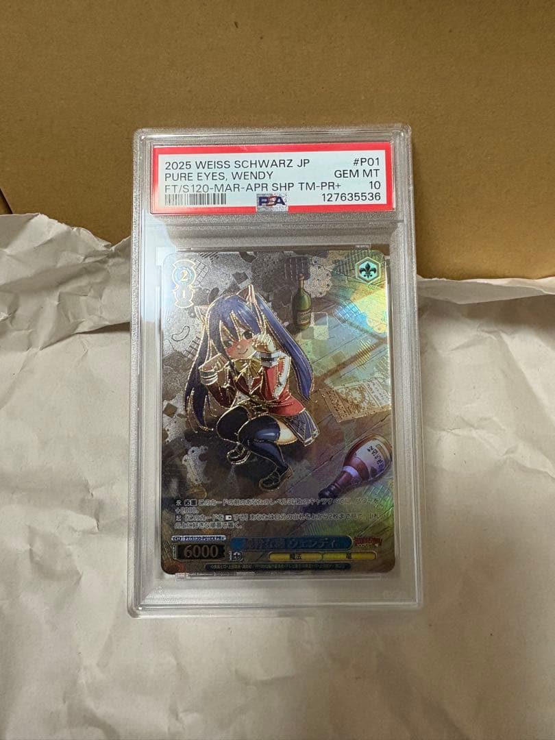 PSA10　純粋な瞳　ウェンディ PR+　ヴァイス　FAIRY TAIL PSA10】ヴァイスシュバルツ 純粋な瞳 ウェンディ PR+ - メルカリ