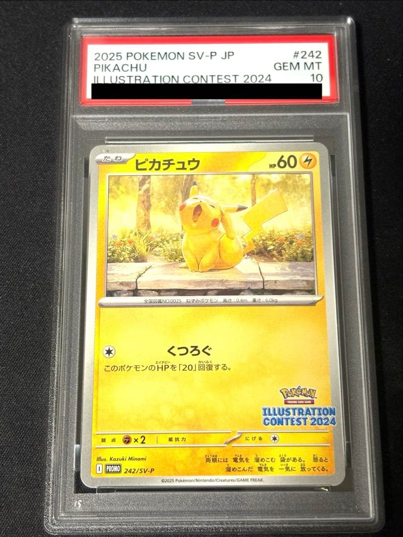 ピカチュウ　イラストコンテスト　psa10 242/SV-P イラスト ポケモンカードゲームピカチュウ イラストコンテスト2024 プロモ（SV-P