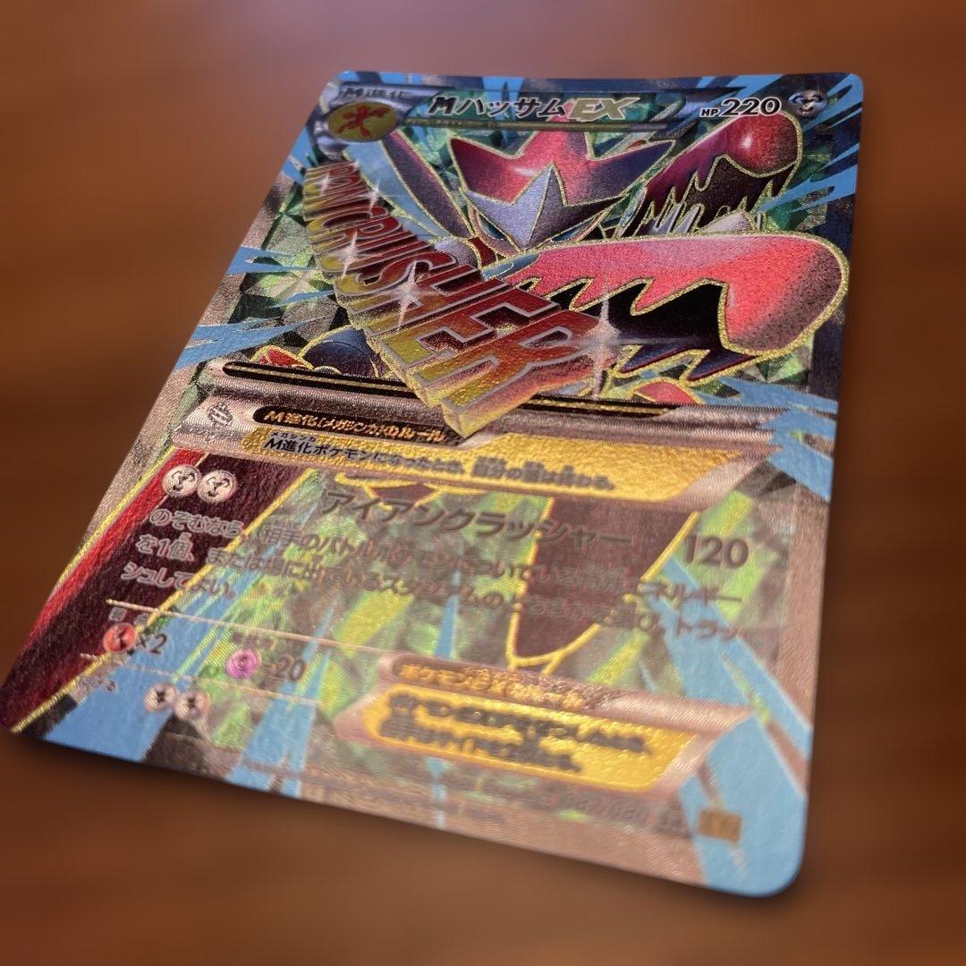MハッサムEX SR 087/080 XY9 破天の怒り ポケモンカード - メルカリ