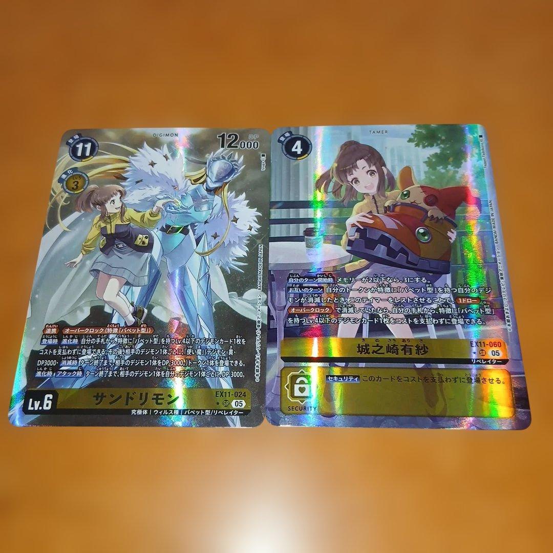 デジモンカードゲーム 有紗&サンドリモン パラレルセット - メルカリ