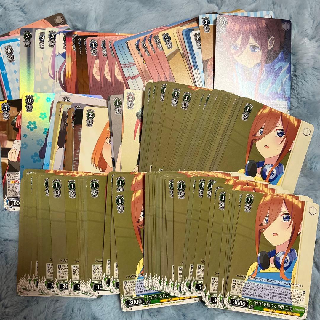 五等分の花嫁 ヴァイスシュヴァルツ まとめ売り 約138枚 - メルカリ