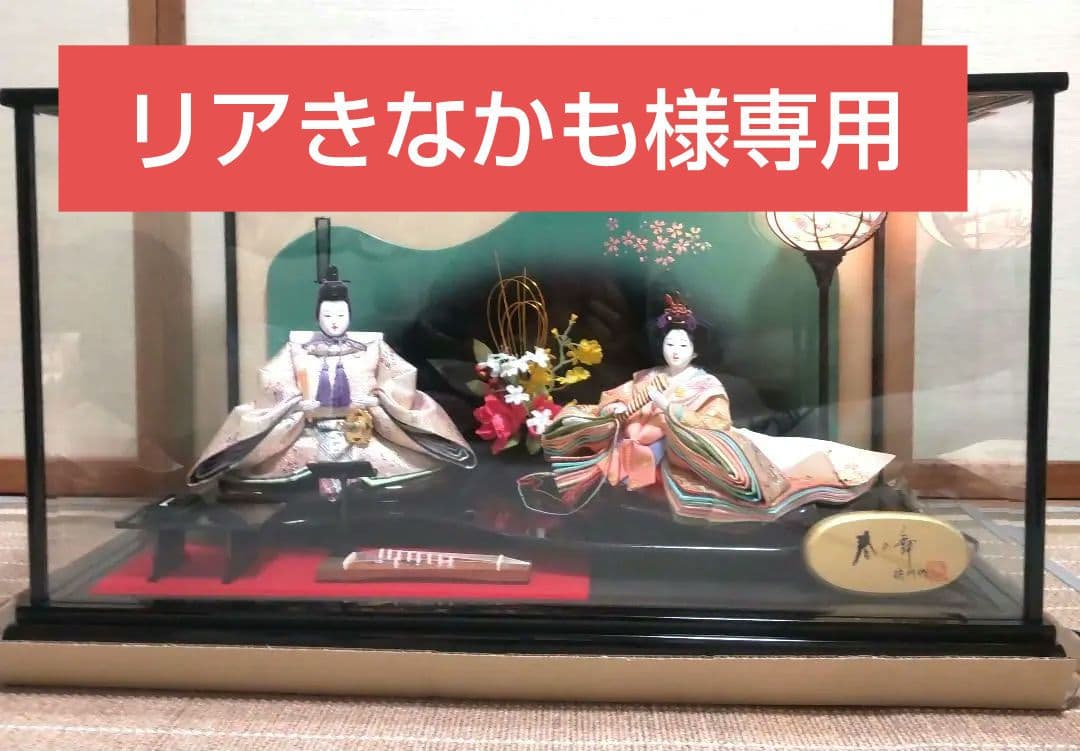 リアきなかも 雛人形 徳川作 三五二人親王 春の舞 ガぼんぼり付 伝統和装 雛人形 京十二番 緑と桃の向鶴文 238‐594 45cm収納箱 屏風 栓木親王台