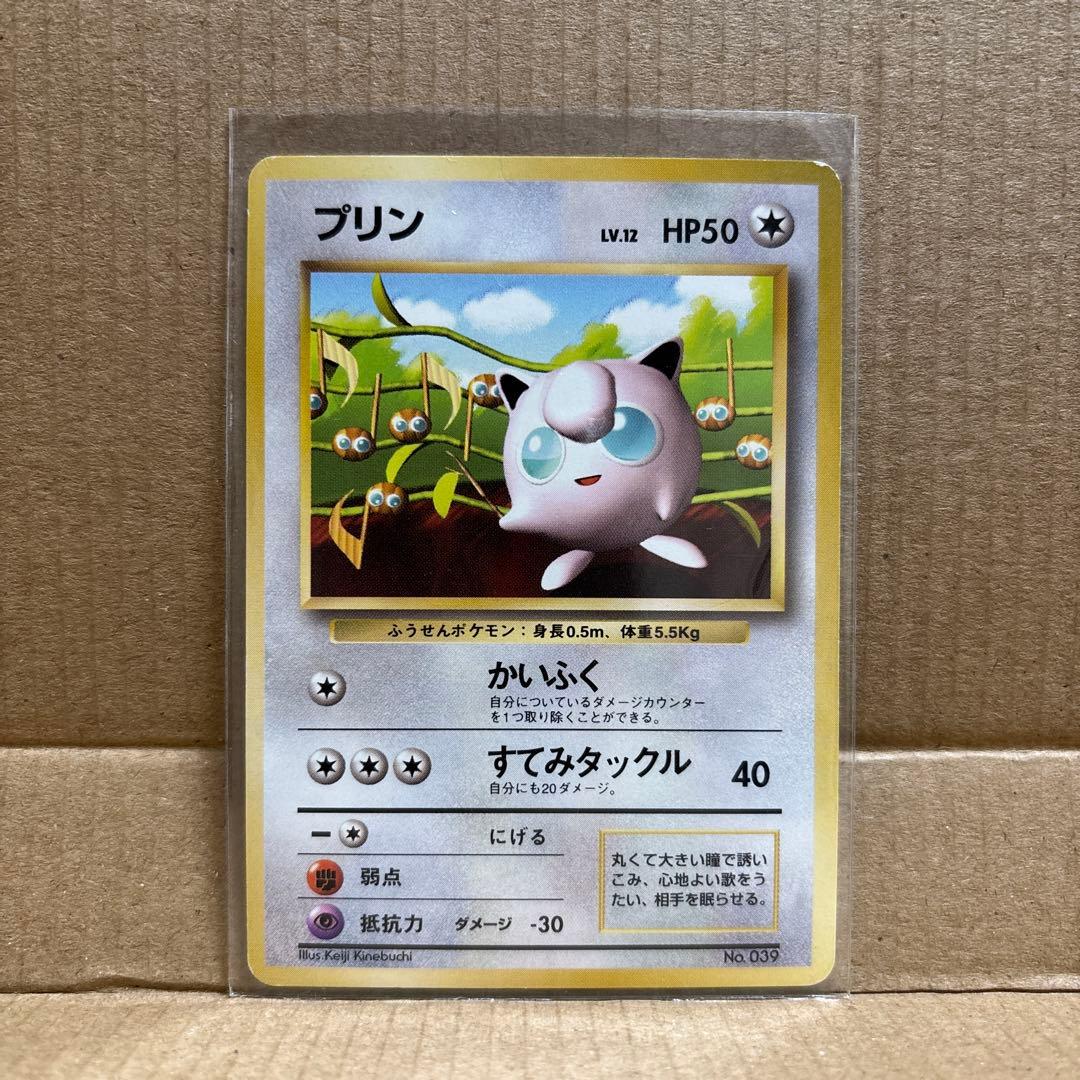 ポケモンカード コロコロコミック プリン おまけカード プロモカード
