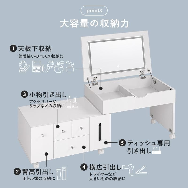 LEDライト付き伸縮式コスメワゴン 約幅67〜122.5cm [8035]