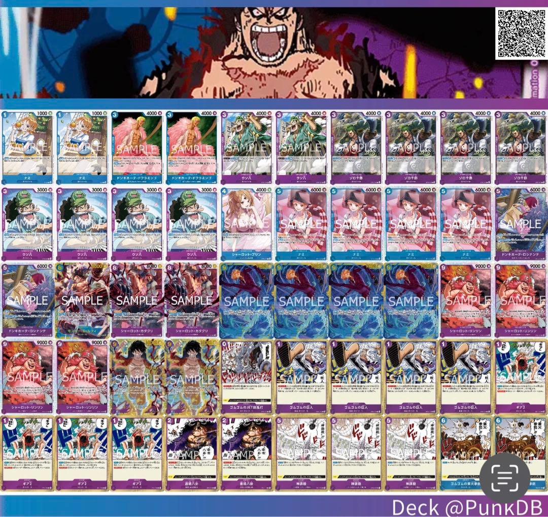 青紫ルフィ 構築済み デッキ 優勝 ワンピースカードゲーム フラッグ
