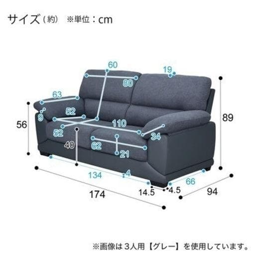 送料無料 ニトリ 2-3人掛けソファ サイズ174cm 梱包・発送たのメル便