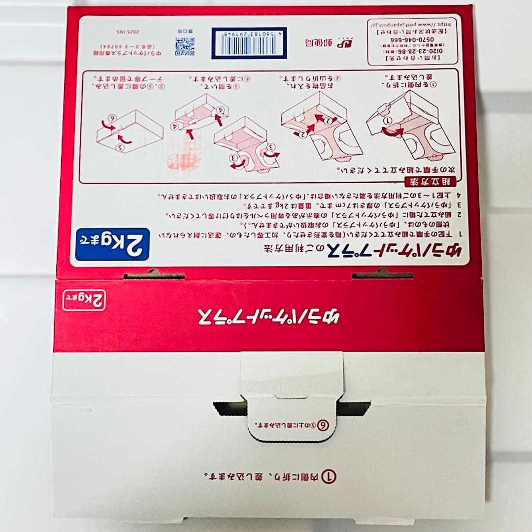 中古品 ／ ゆうパケットプラス 専用箱 4枚 リサイクル 梱包 ① 即日