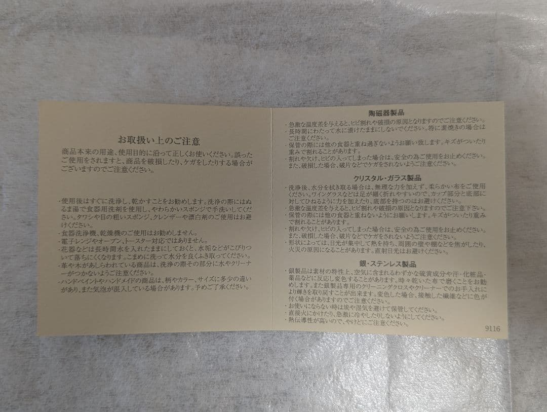 ☆新品未使用☆ HERMÈS エルメス 《モザイク ヴァンキャトル》 値下げ品♪
