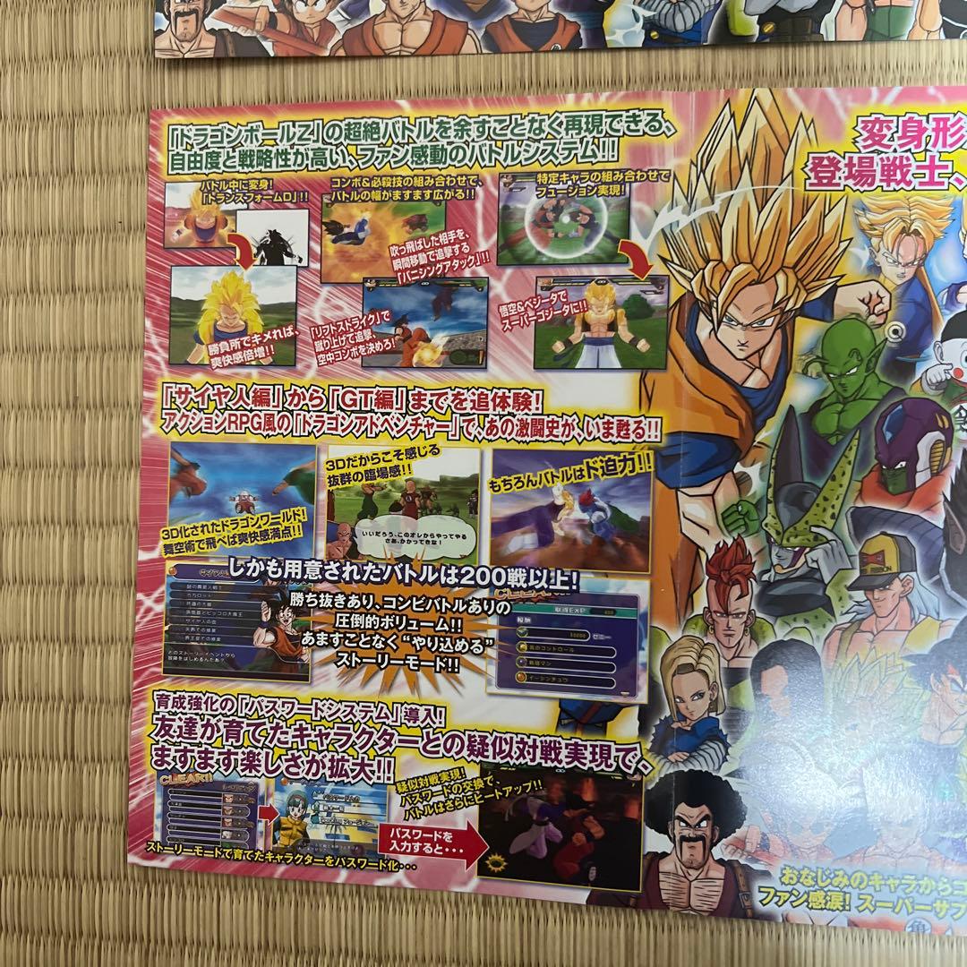 ドラゴンボールZ スパーキングネオ チラシ 広告 PS2 Wii 販促 販促用