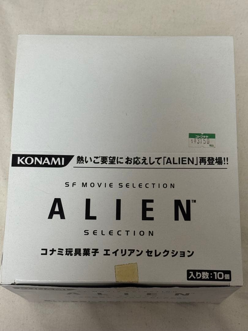 コナミ エイリアン Vol1、2コンプリート 一部難あり。おまけ付 - メルカリ