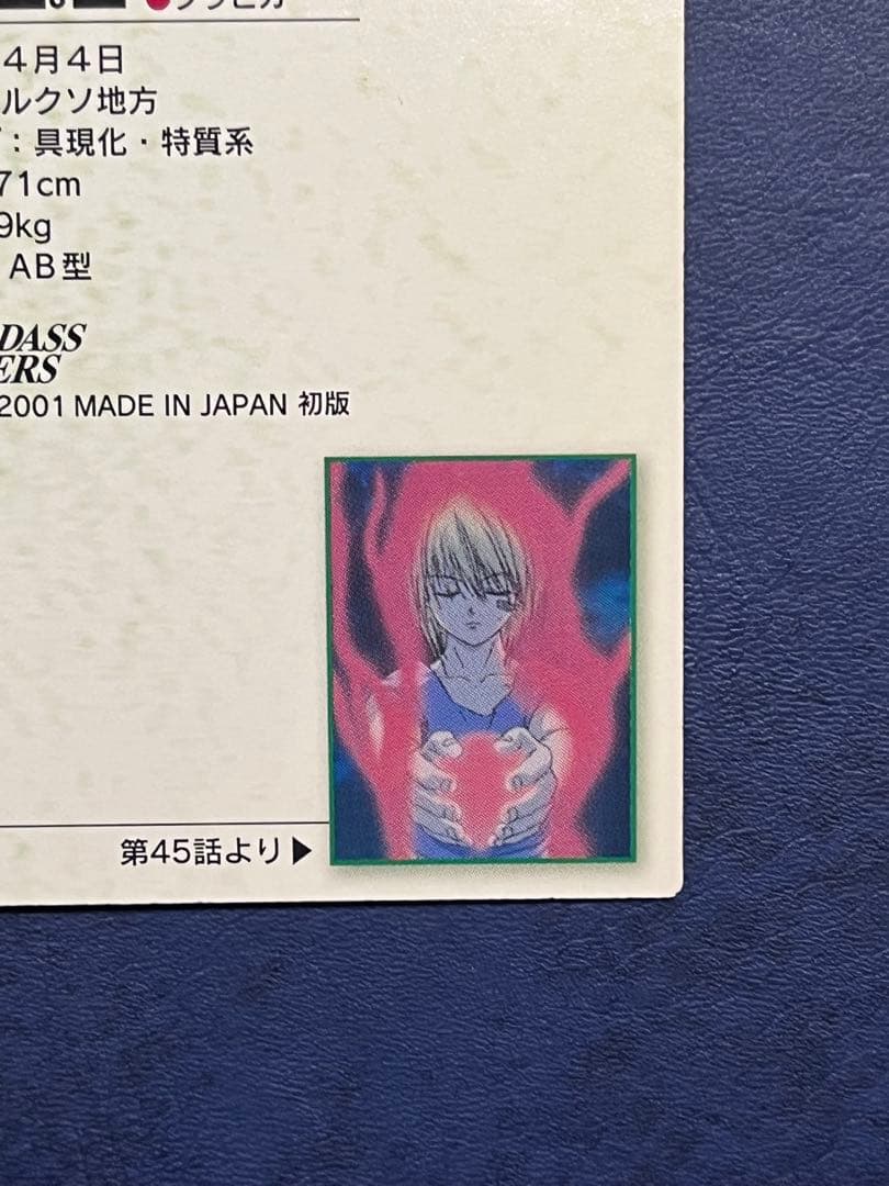 HUNTER×HUNTER カードダスマスターズ No.19〜27 9枚セット - メルカリ