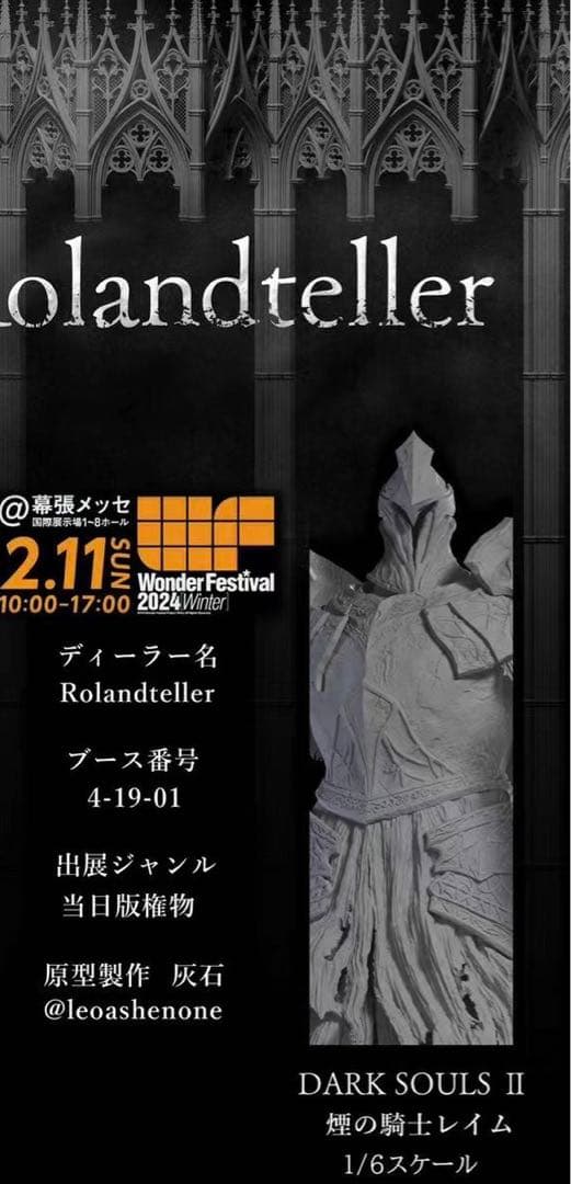 新品未開封」DARK SOULS 2 煙の騎士レイム 1/6 スケール - メルカリ