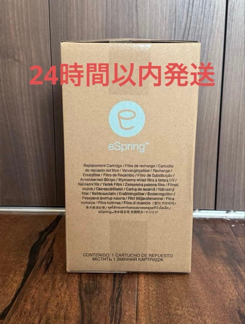 アムウェイ eSpring浄水器II用 交換用カートリッジ amway 1本 浄水器II用交換用カートリッジ) ：Amway(日本アムウェイ) | amwaylive