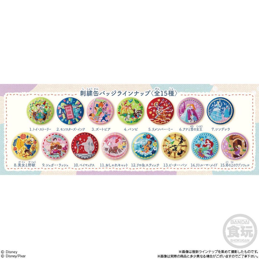 新品☆Disney Characters【ズートピア】刺繍缶バッジ☆ビスケット2