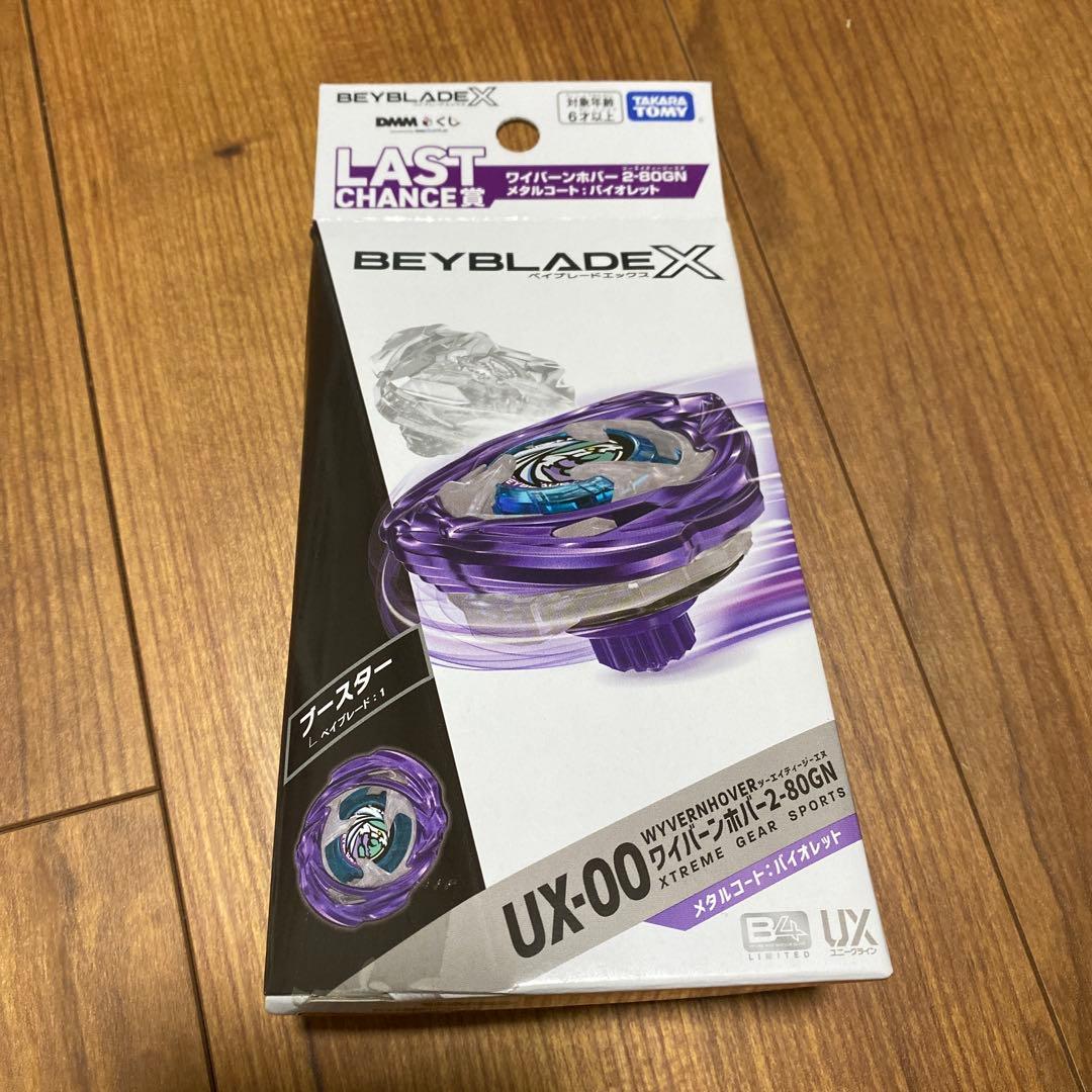 ベイブレードX 新品未開封 DMMくじ ラストワン ワイバーンホバー2-80GN ベイブレードX DMMくじ ラストワン ワイバーンホバー2-80GN 内袋未開封
