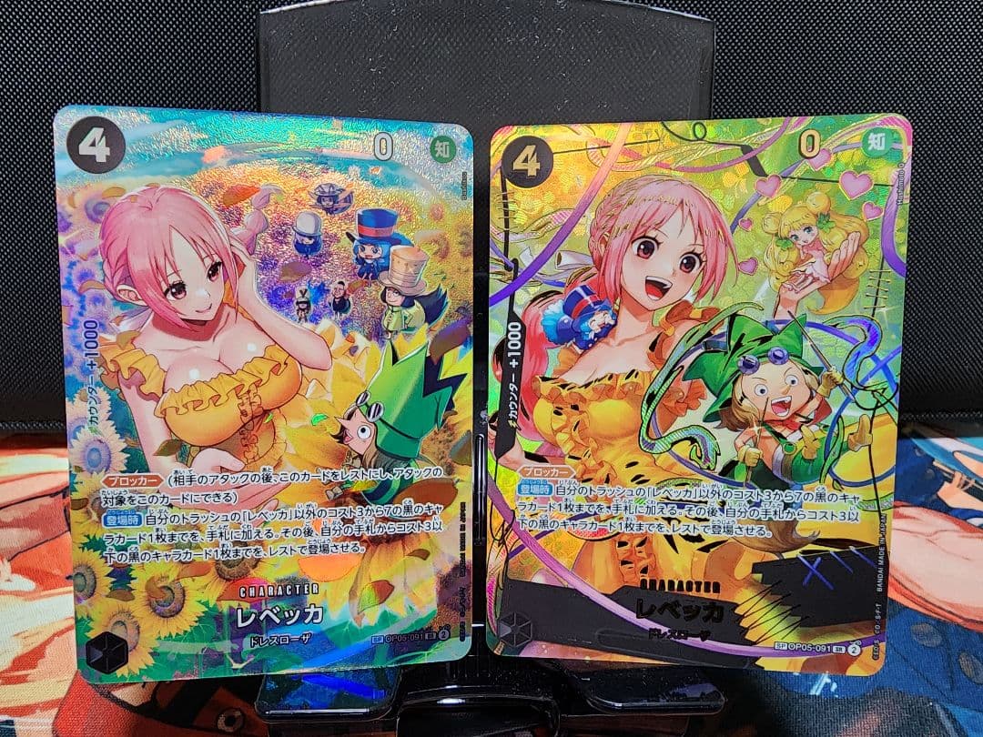 レベッカSP 2枚セット - メルカリ