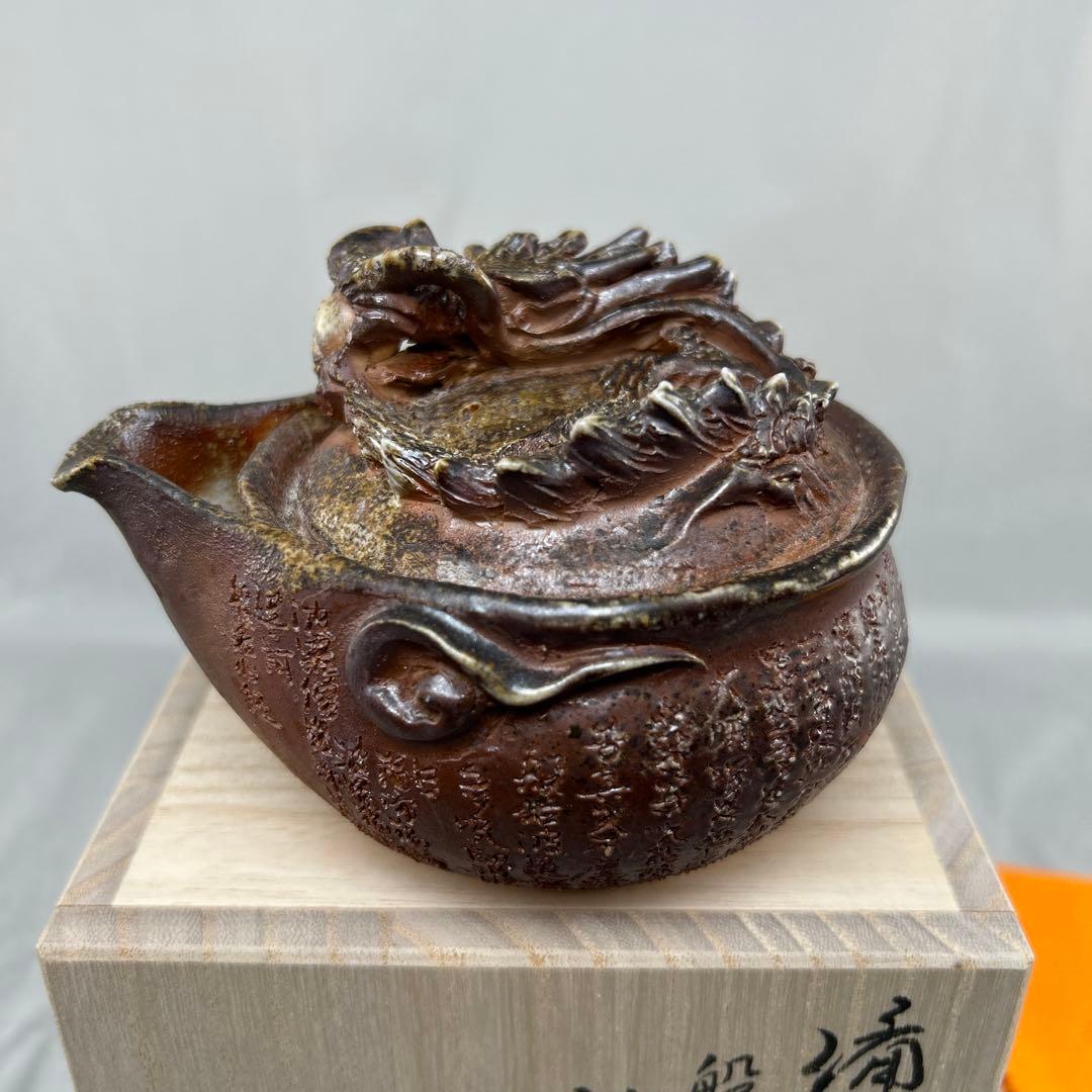 石田安弘 備前焼龍宝瓶 般若心经 人気作者 急須 共箱 共布 茶注 煎茶