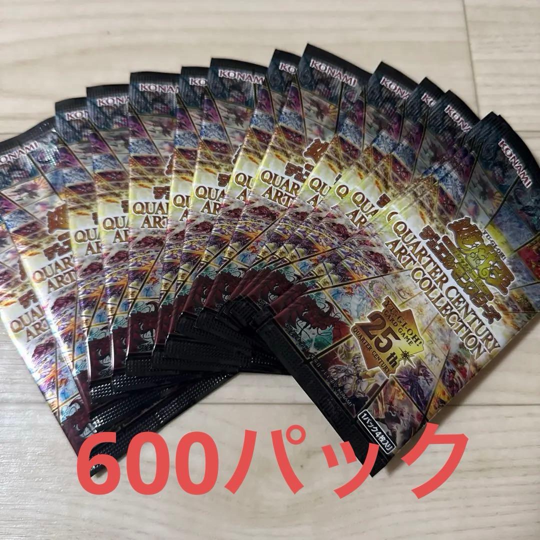 遊戯王quarter century Art collection 600パック 遊戯王OCGデュエルモンスターズ QUARTER CENTURY ART COLLECTION