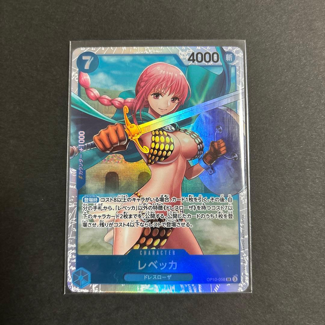 ワンピースカード(王族の血統)/『レベッカ/(SR)』/極美品 - メルカリ