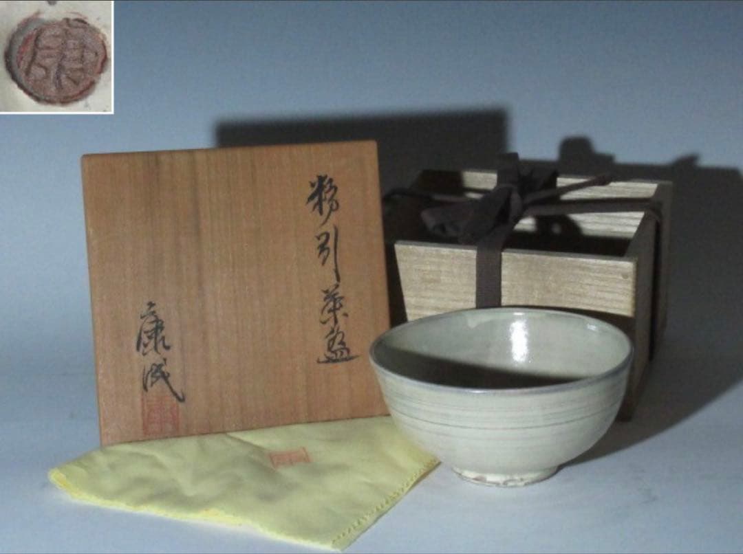松井康成　粉引茶碗 素朴で透明感のある名碗！7138 松井康成 作 『練上辰砂線文 茶碗』 ｜骨董品買取 緑和堂