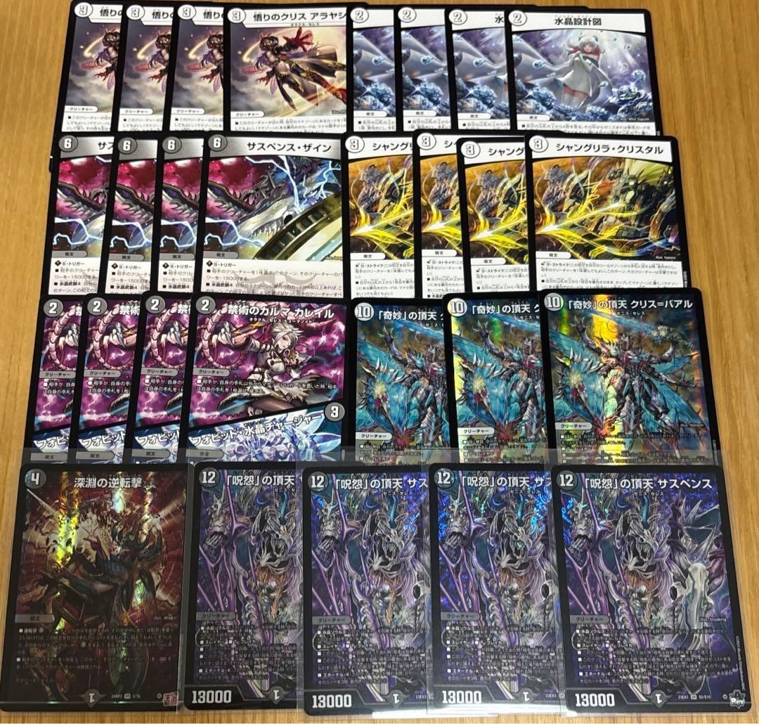 黒零ゼニス 零黒ゼニスデュエルマスターズ - メルカリ