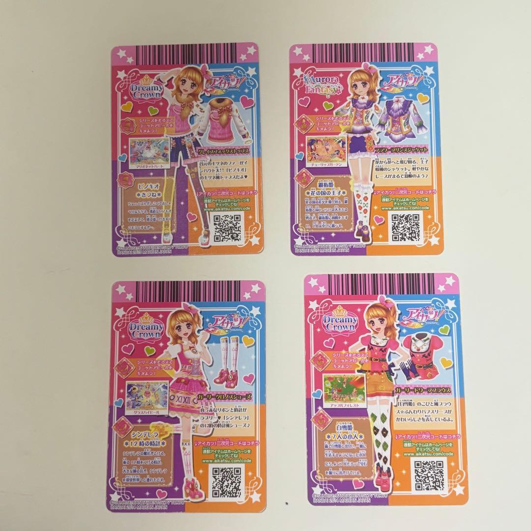 アイカツ！ 大空あかり 4枚セット カード - メルカリ