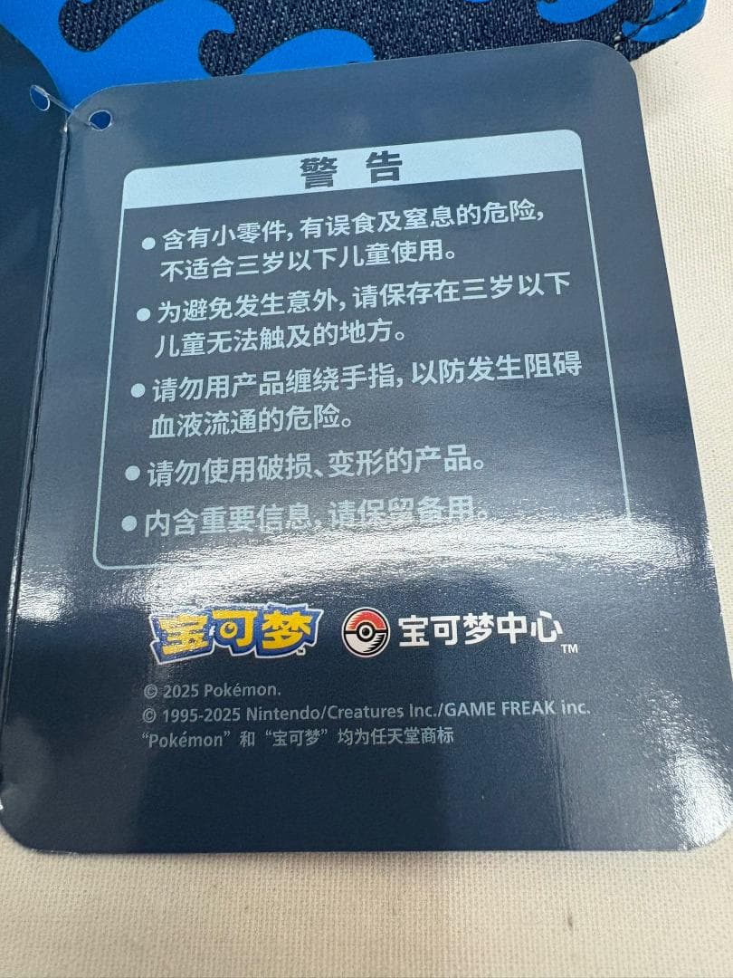 中国ポケモンセンター ぬいぐるみカードホルダー ルカリオ - メルカリ