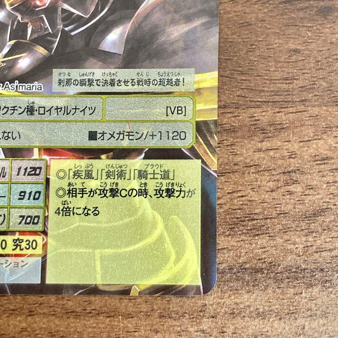 旧デジモンカード【Re-135 アルファモン】メモリアルセット【oka