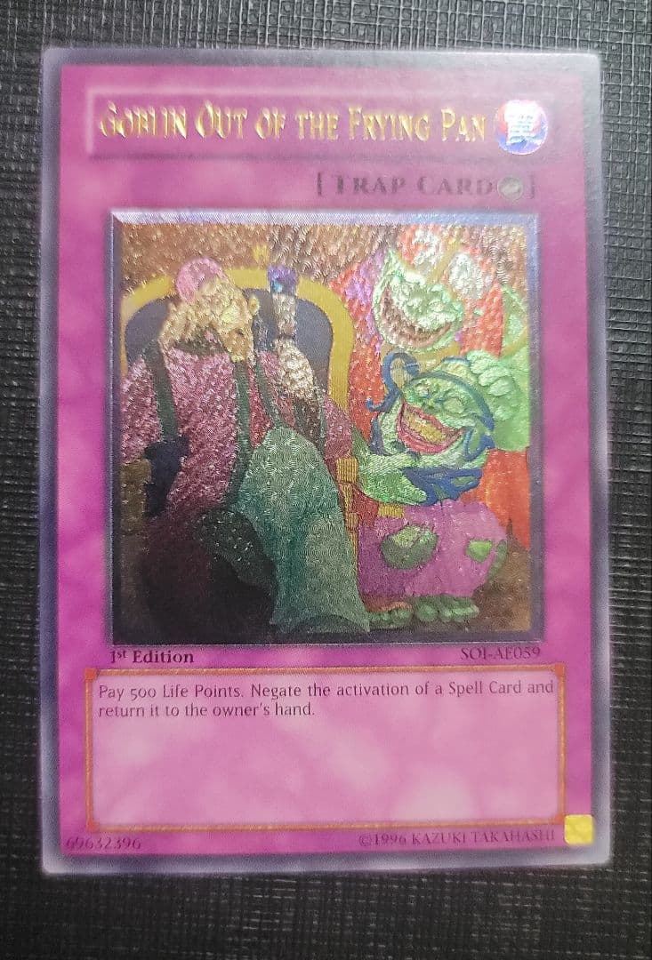 遊戯王 ゴブリンのその場しのぎ 旧アジア レリーフ 1st