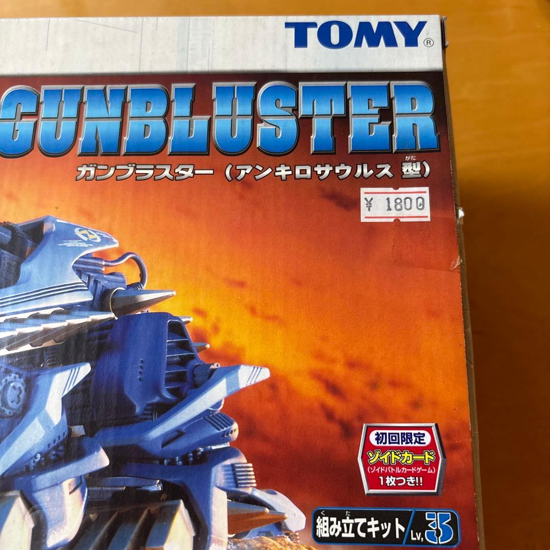 ジャンク品】ZOIDS ゾイド ガンブラスター アンキロサウルス型 旧