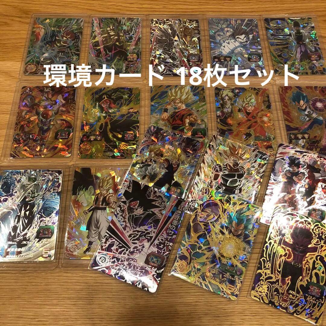 SDBH スーパードラゴンボールヒーローズ 引退品 SEC/星4 18枚セット