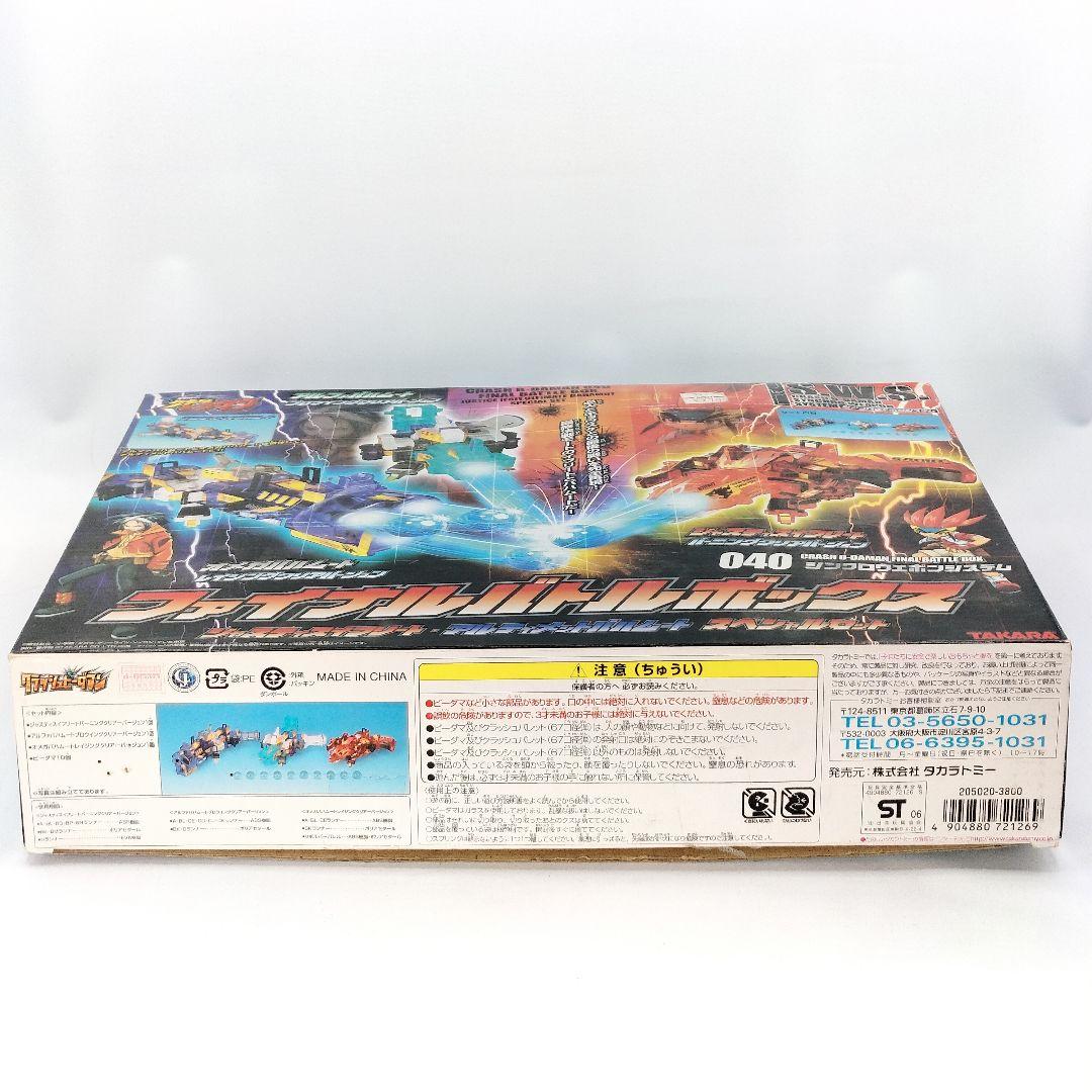 未組立 クラッシュビーダマン ファイナルバトルボックス 希少品 レア
