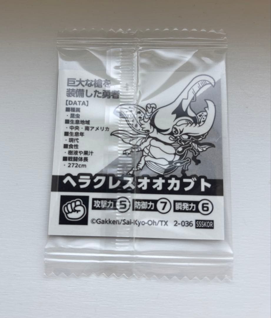 最強王図鑑 デフォルメシール vol.2 ヘラクレスオオカブト ssskor