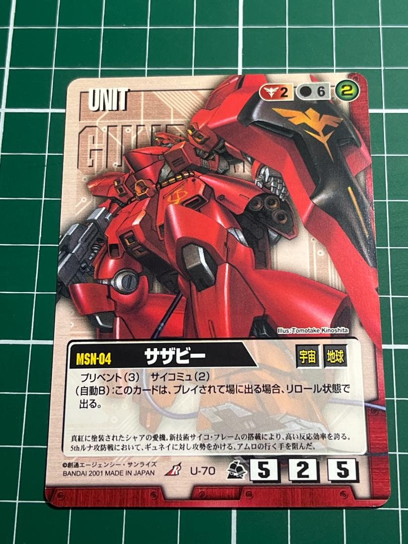 ガンダムウォー gw サザビー - メルカリ
