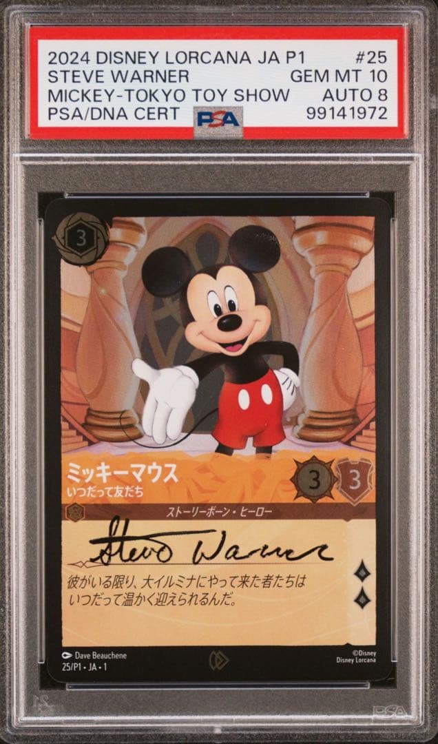 LORCANA ロルカナ プロモカード サイン PSA10 - メルカリ