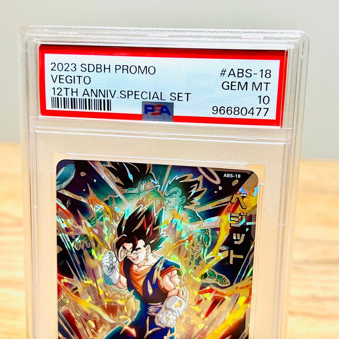 PSA10 2連番 ドラゴンボールヒーローズ ベジットゴジータ
