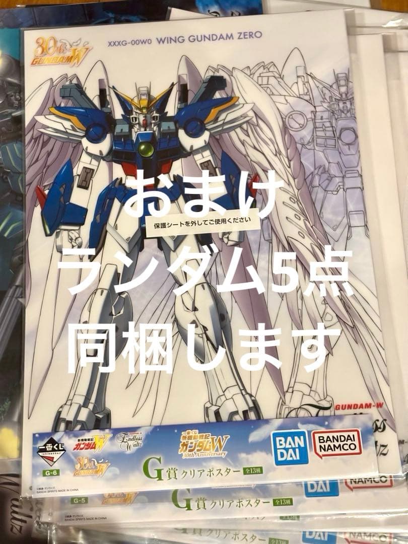 一番くじ ガンダムW A賞 B賞 フィギュア2点セット ウイングガンダム