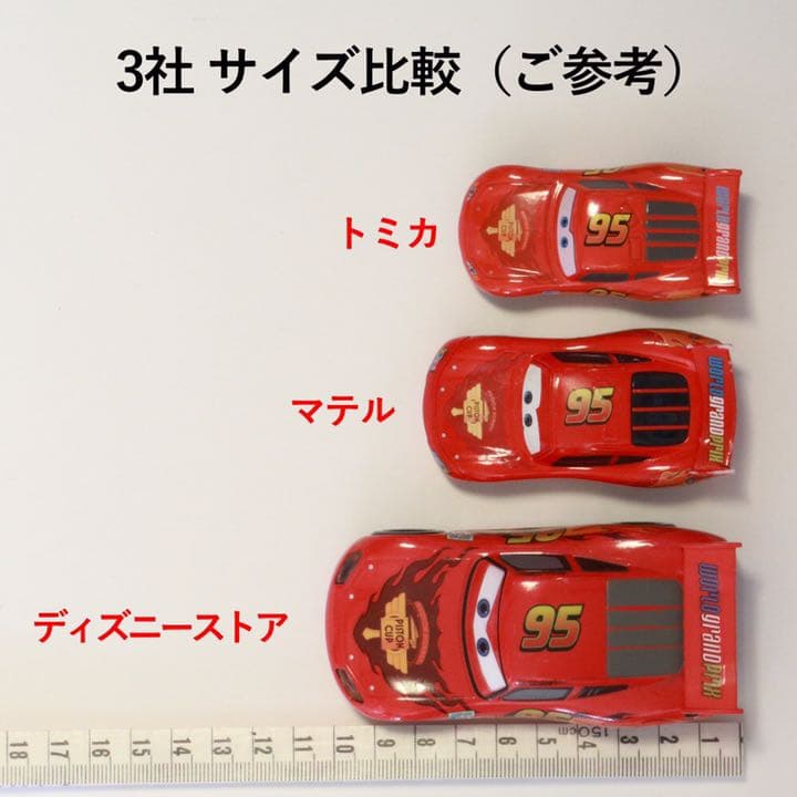 カーズ クイーン&ハイギア軍曹&トッパーデッキントン3世 ディズニー