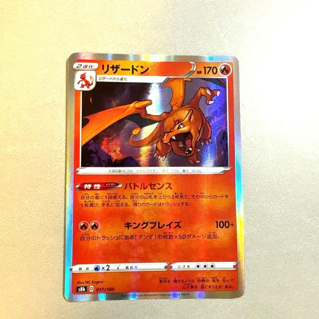 リザードン バトルセンス ポケモンカード - メルカリ