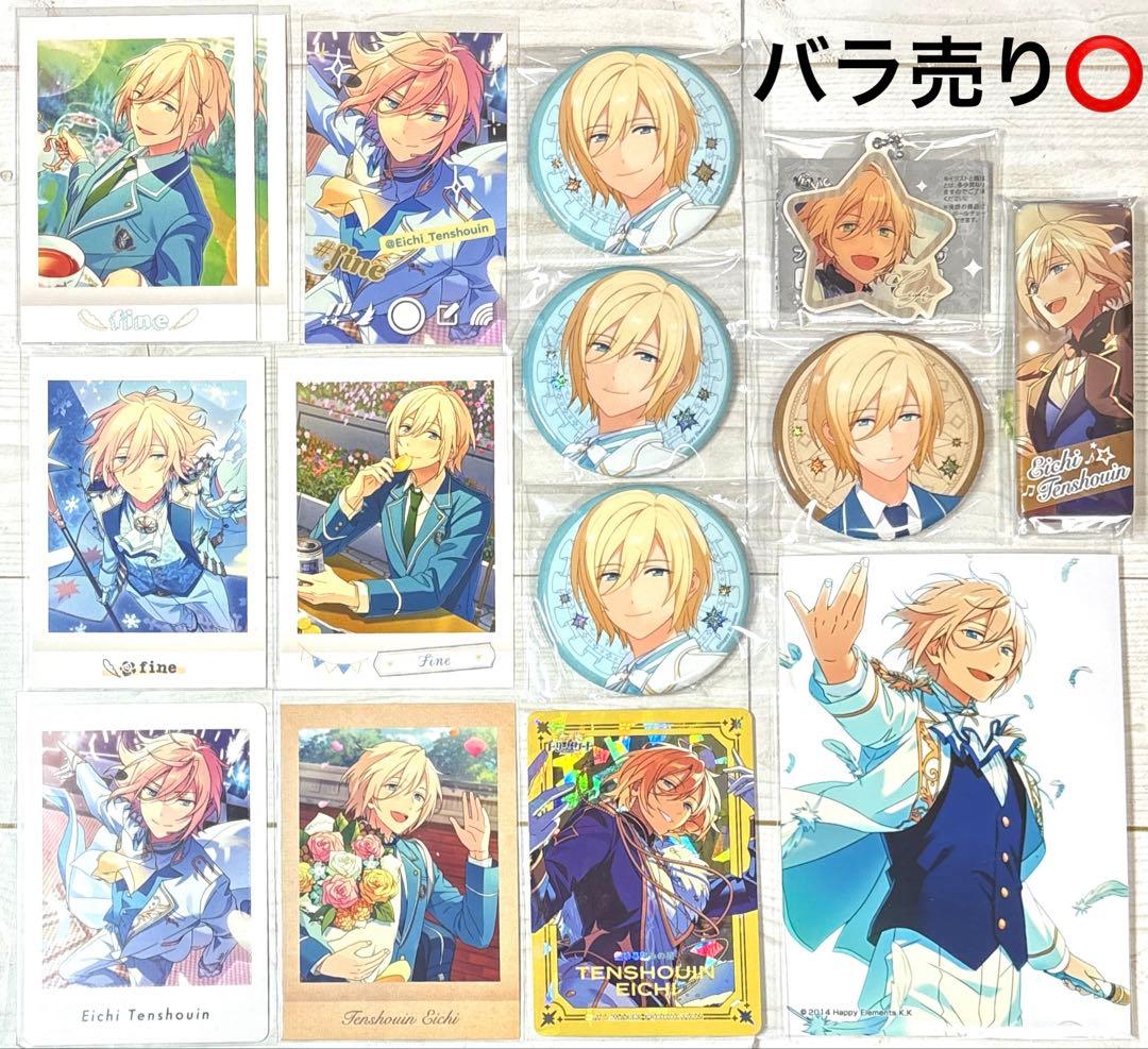 あんさんぶるスターズ!! 天祥院英智 グッズセット - メルカリ