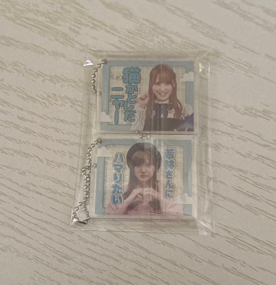 日向坂46 加藤史帆 アクリルキーホルダー ひなあい ガチャ - メルカリ