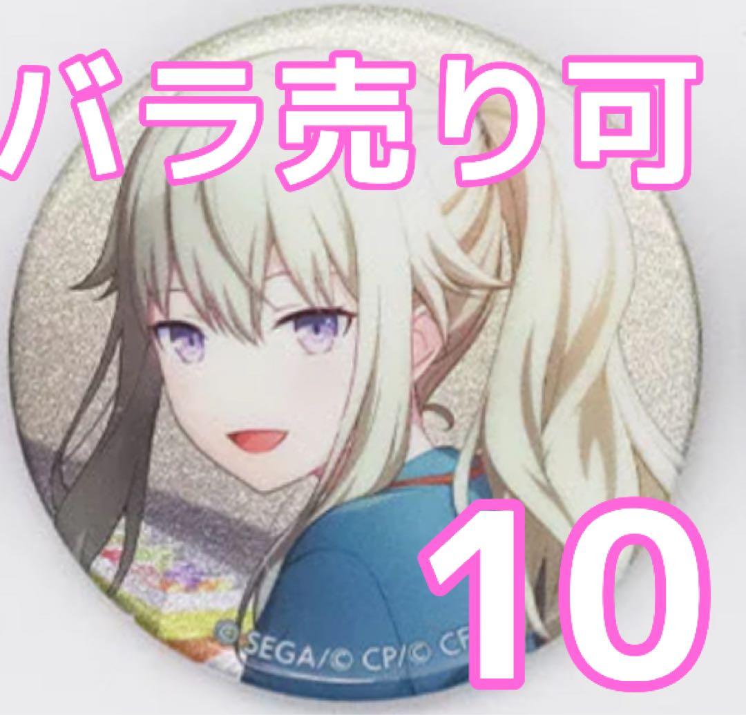 プロセカ缶バッジ草薙寧々Vol.39B 10点 - メルカリ