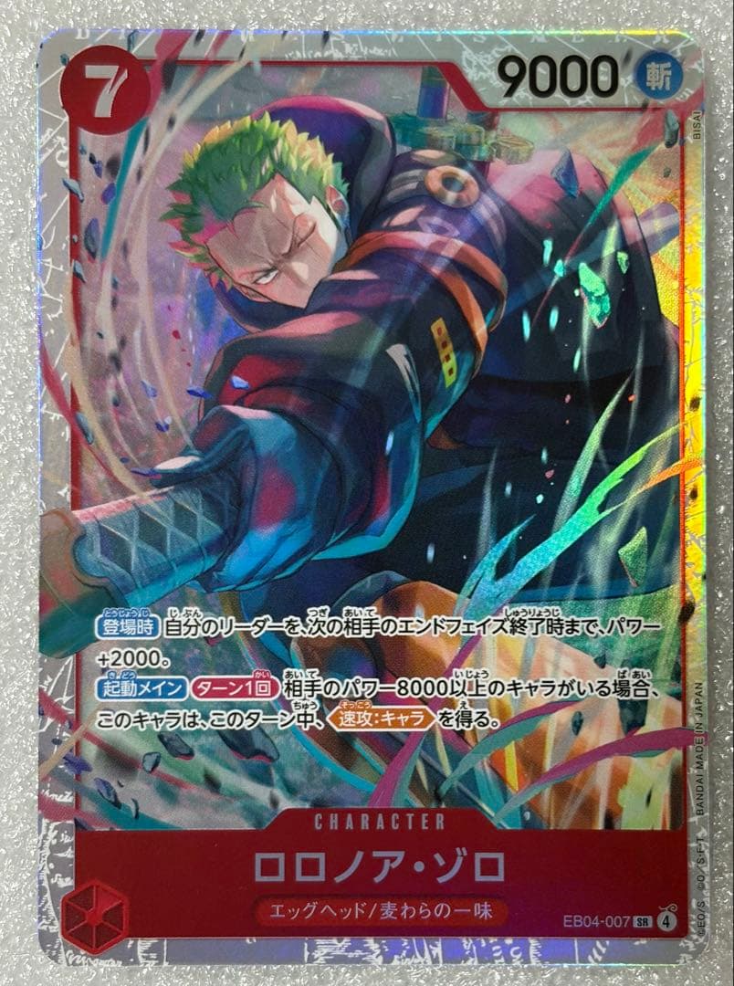 ワンピースカードゲーム ロロノア・ゾロSR ユータス・キッドSP R