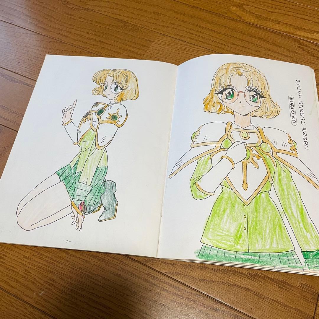 魔法騎士レイアース ぬりえ 昭和レトロ ショウワノート - メルカリ