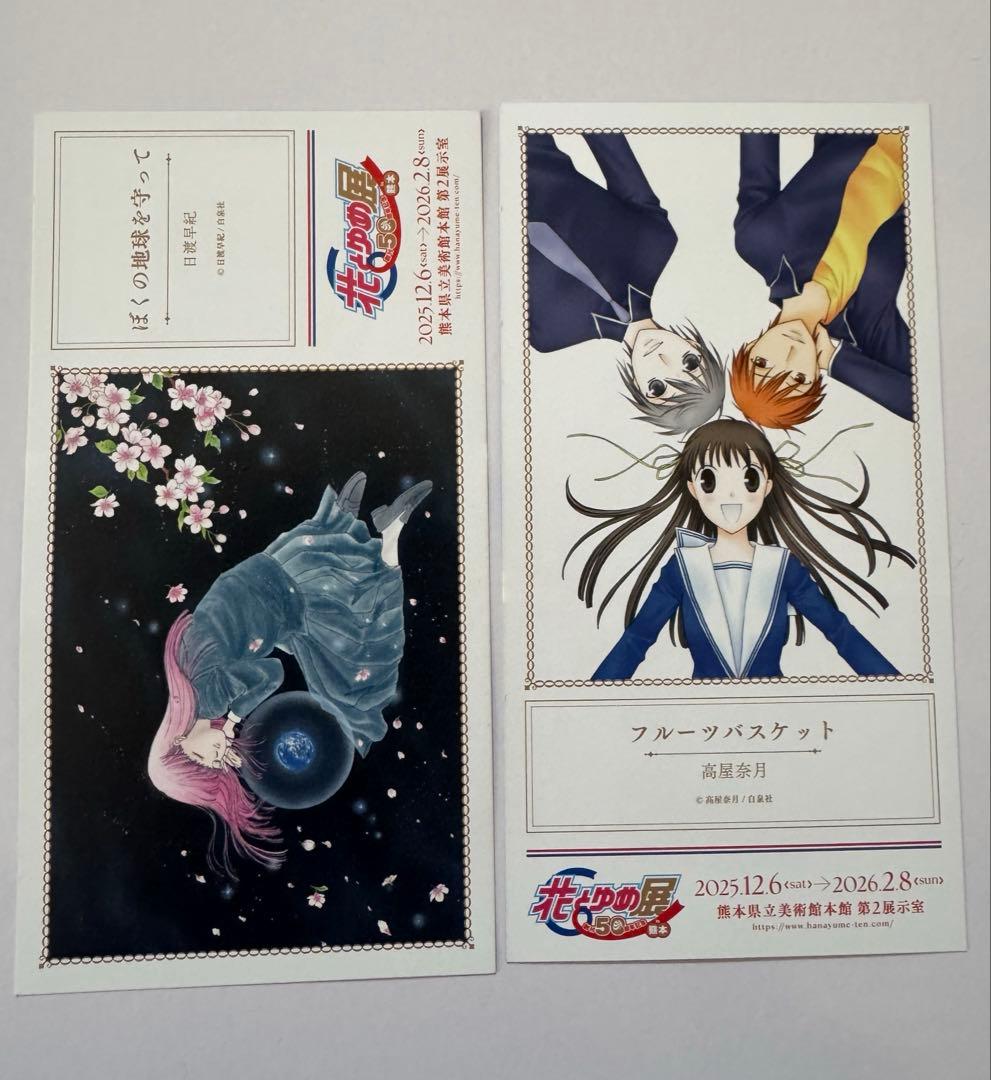 フルバ 漫福ガチャ 高精細複製原画A 花とゆめ展 アクリルスタンド