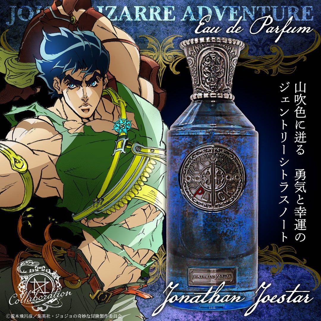 ジョジョの奇妙な冒険 戦闘潮流 ジョナサン ディオ オードパルファム
